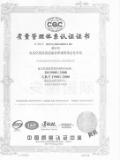 億客隆-CQC頒發